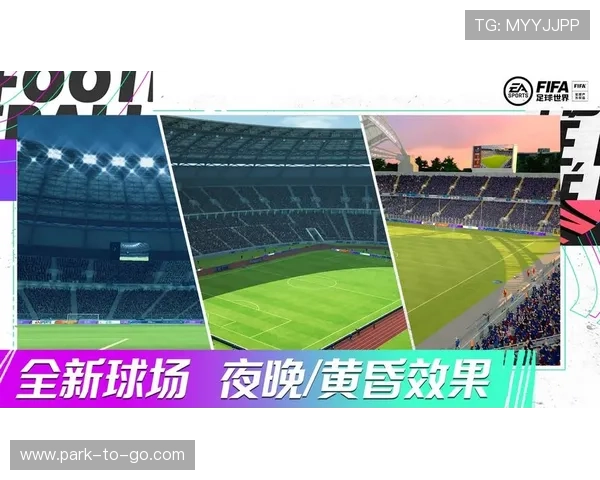 足球社交新趋势：找足球球友app助你快速建立属于自己的足球圈子