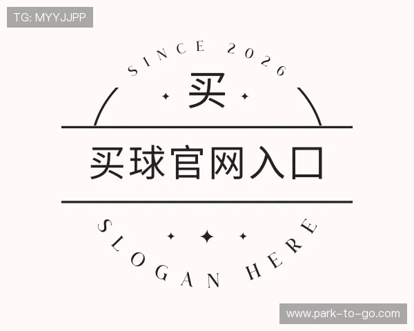 关于买球官网入囗